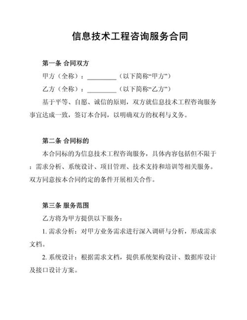 互联网解决方案有哪些？面对日益复杂的数字化转型需求，企业如何选择合适的方案成为关键。