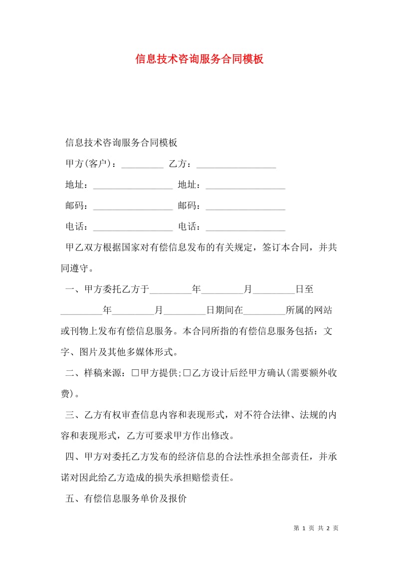 互联网解决方案有哪些？面对日益复杂的企业需求，如何选择合适的互联网方案成为了一个重要课题。